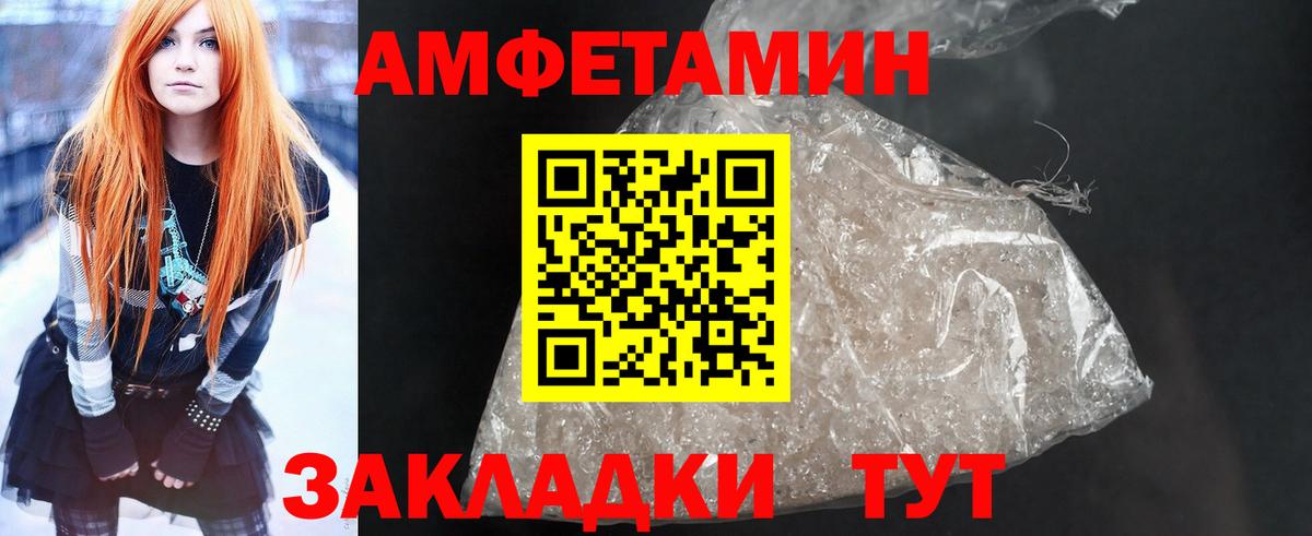Амфетамин VHQ Среднеуральск