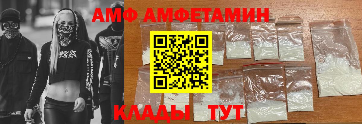 Amphetamine  Амфетамин Розовый  Вход с VPN  Среднеуральск  Amphetamine 