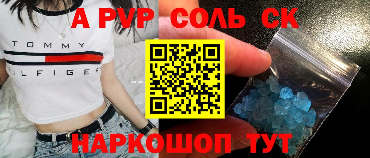 APVP крисы CK Среднеуральск