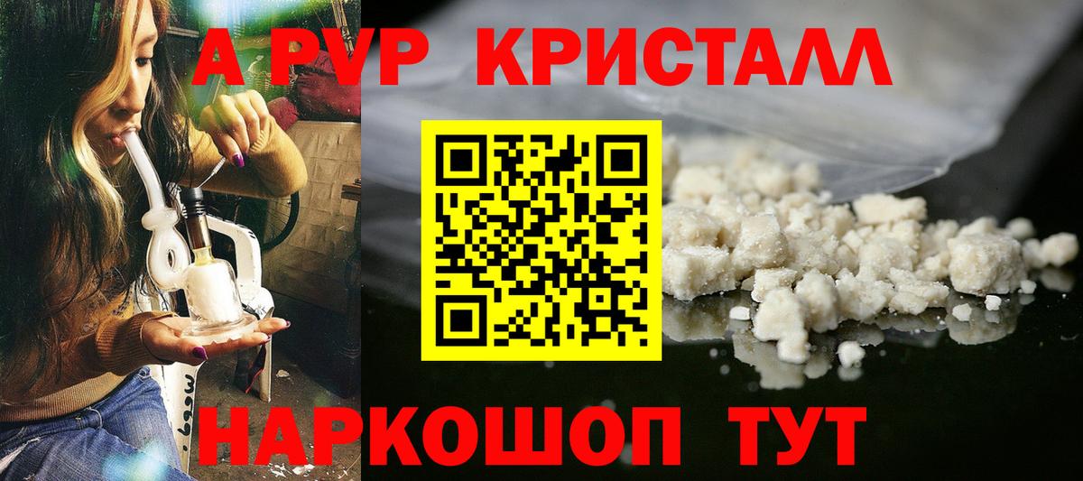 Alpha PVP СК КРИС  А ПВП VHQ  Вход с VPN  A-PVP  Alfa_PVP Соль  Среднеуральск 