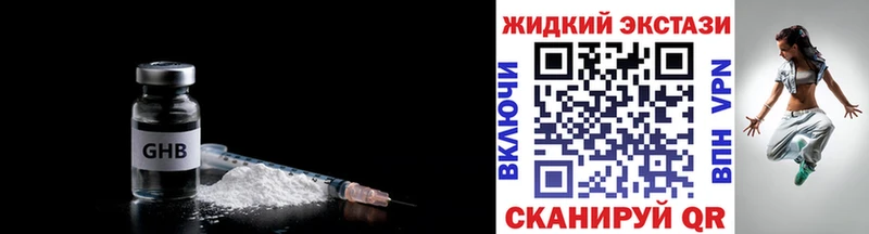 БУТИРАТ GHB  сколько стоит  Среднеуральск 