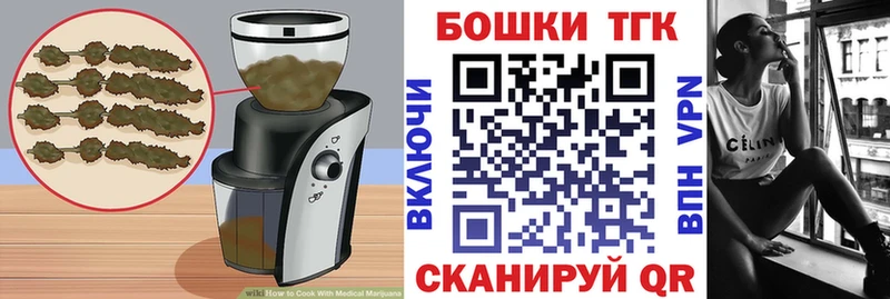 Печенье с ТГК марихуана МЕГА ссылка Среднеуральск