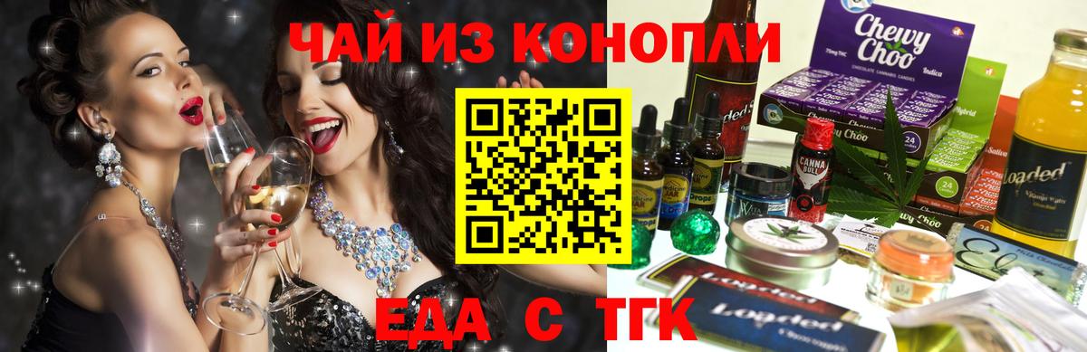 Печенье с ТГК марихуана Среднеуральск