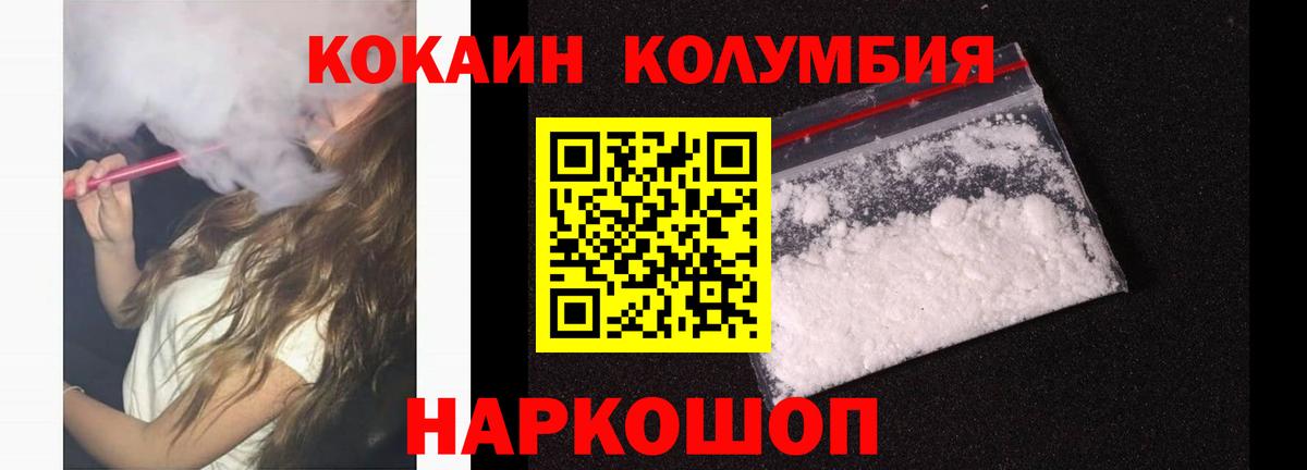 Кокаин Эквадор  Вход с VPN  Cocaine  Cocaine Эквадор  где купить наркоту  Среднеуральск 