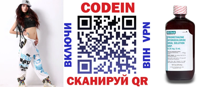 дарнет шоп  Среднеуральск  Кодеиновый сироп Lean Purple Drank 