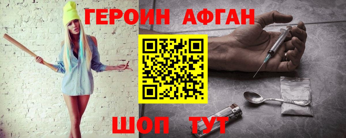 Героин герыч Среднеуральск
