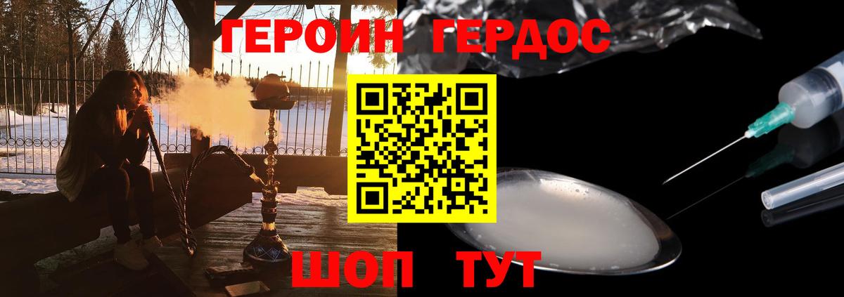 ГЕРОИН  Вход с VPN  Среднеуральск  ГЕРОИН герыч 