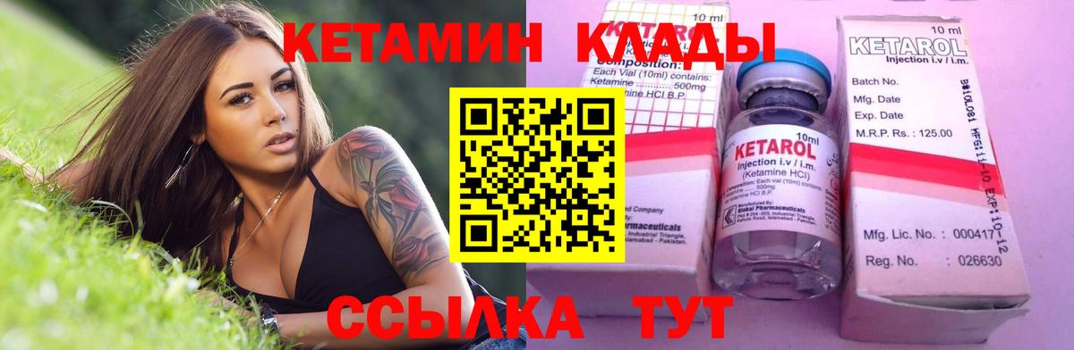 Среднеуральск  КЕТАМИН VHQ  Вход с VPN 