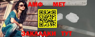 амф Пугачёв