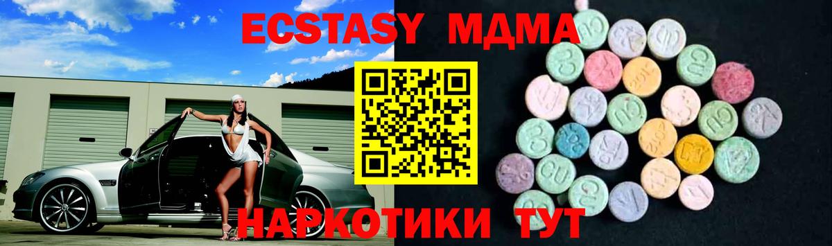 MDMA crystal Среднеуральск