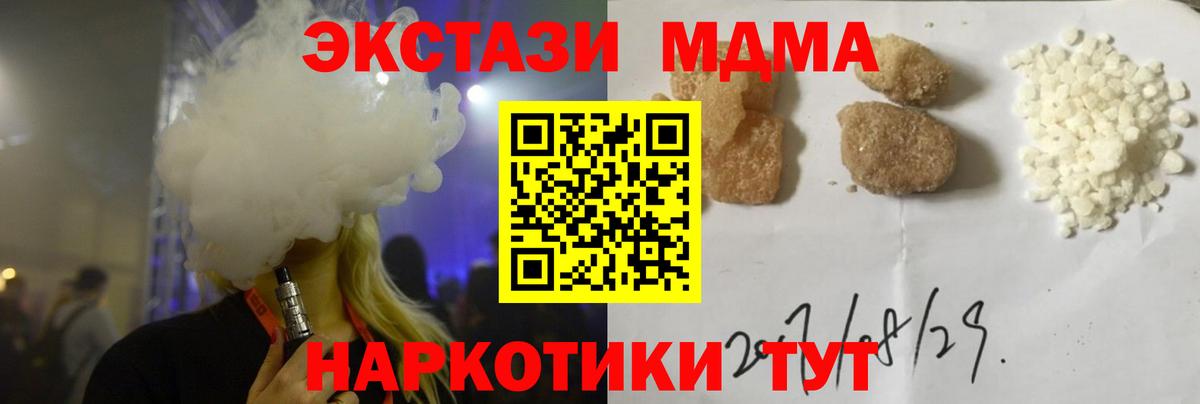 MDMA молли  MDMA crystal  МДМА  Среднеуральск  Вход с VPN 