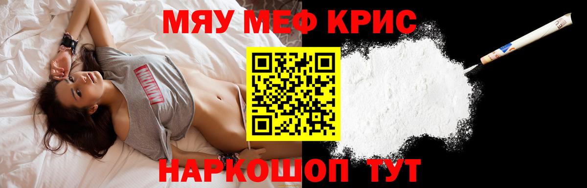МЯУ-МЯУ  МЯУ-МЯУ  Среднеуральск  Вход с VPN  МЕФ mephedrone  МЕФ mephedrone 