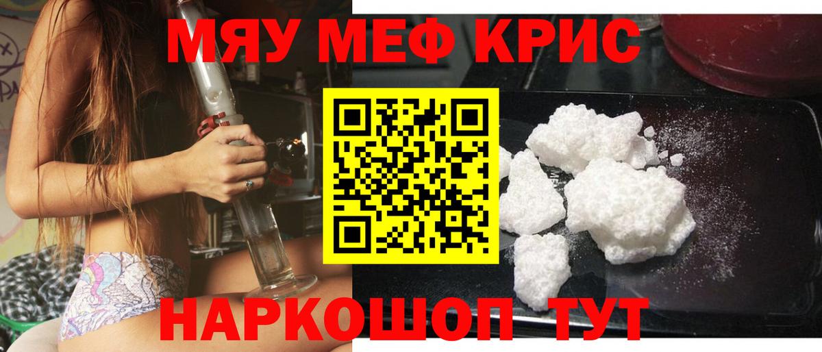 Мефедрон мука Среднеуральск
