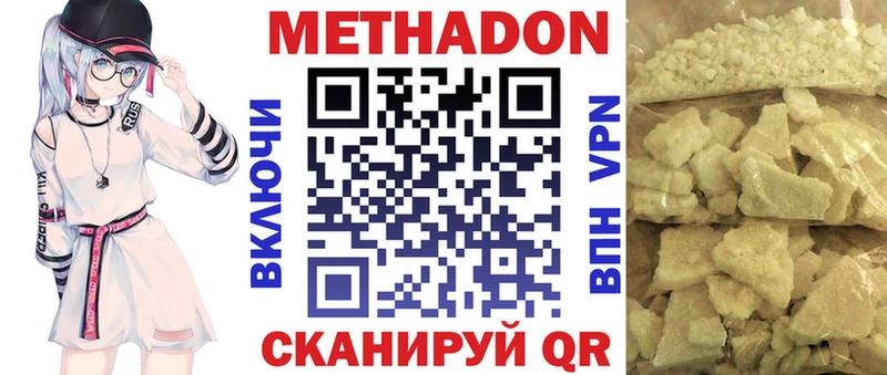 МЕГА маркетплейс  Среднеуральск  Метадон VHQ 