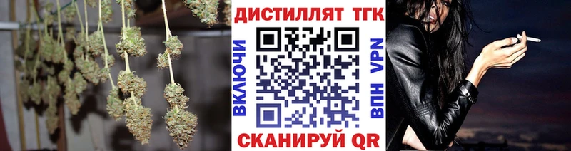 Дистиллят ТГК вейп с тгк  закладка  Среднеуральск 