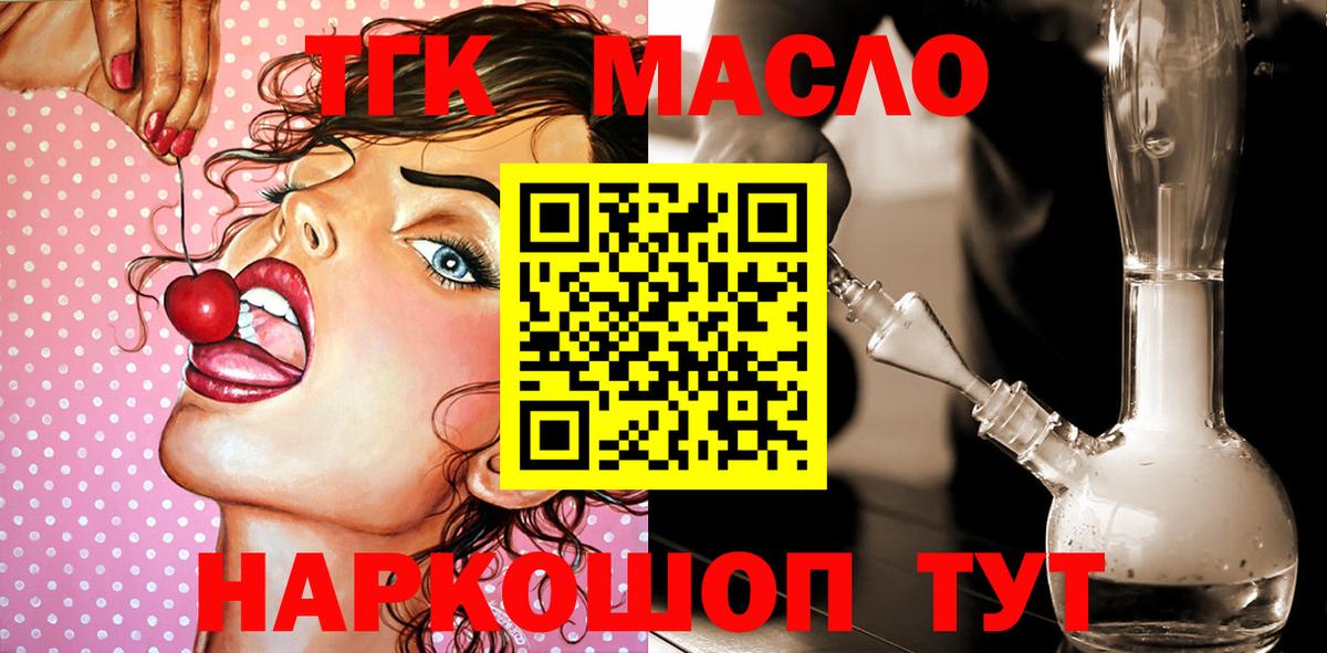 Дистиллят ТГК гашишное масло Среднеуральск